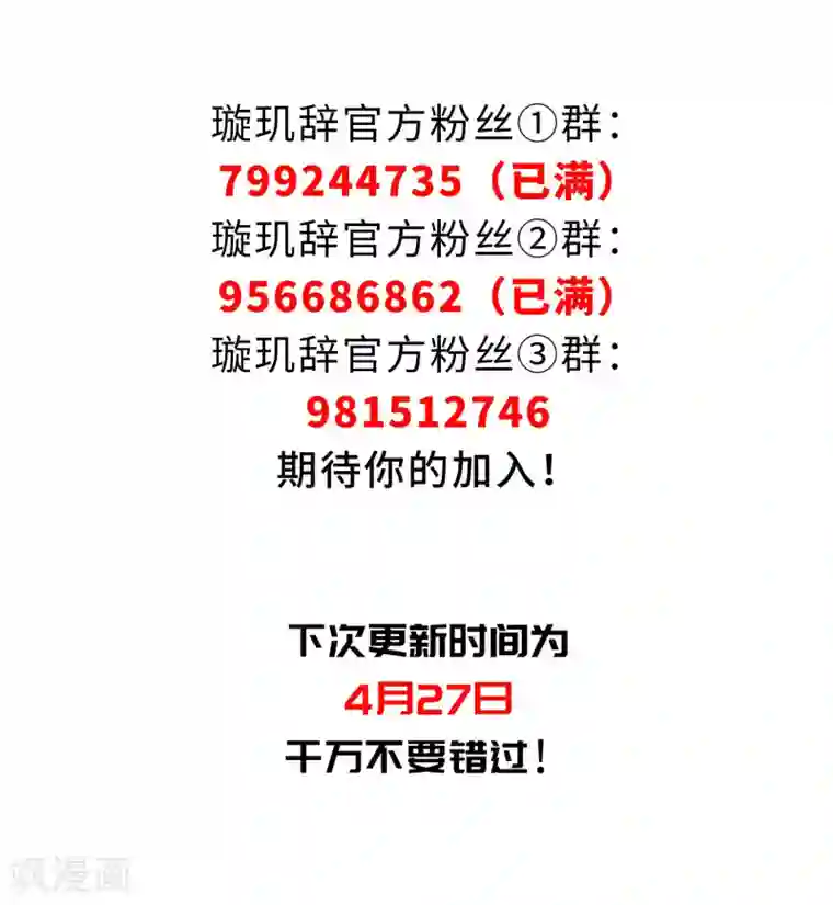 璇玑辞第134话 西河小郡王1