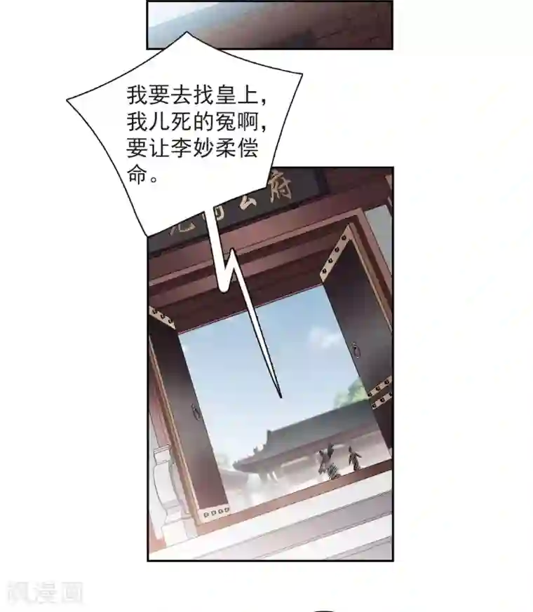 璇玑辞第135话 西河小郡王2