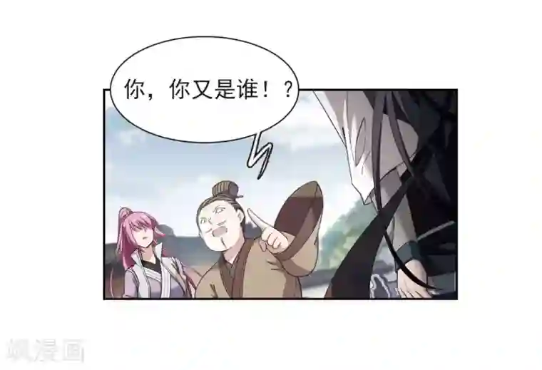 璇玑辞第135话 西河小郡王2