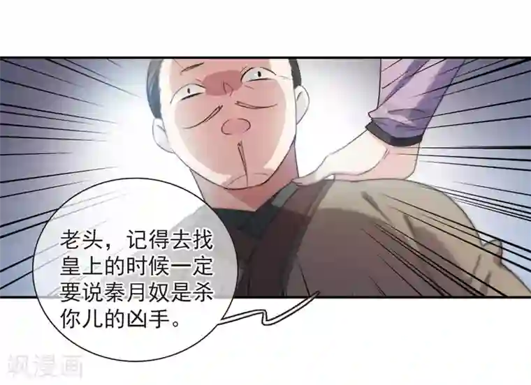 璇玑辞第135话 西河小郡王2