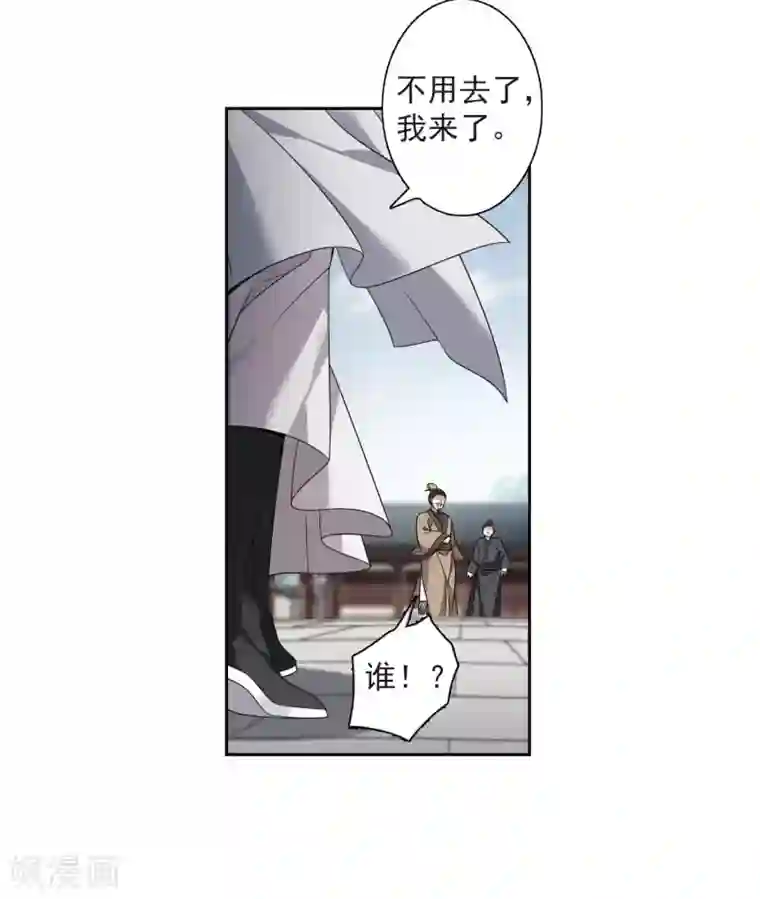 璇玑辞第135话 西河小郡王2