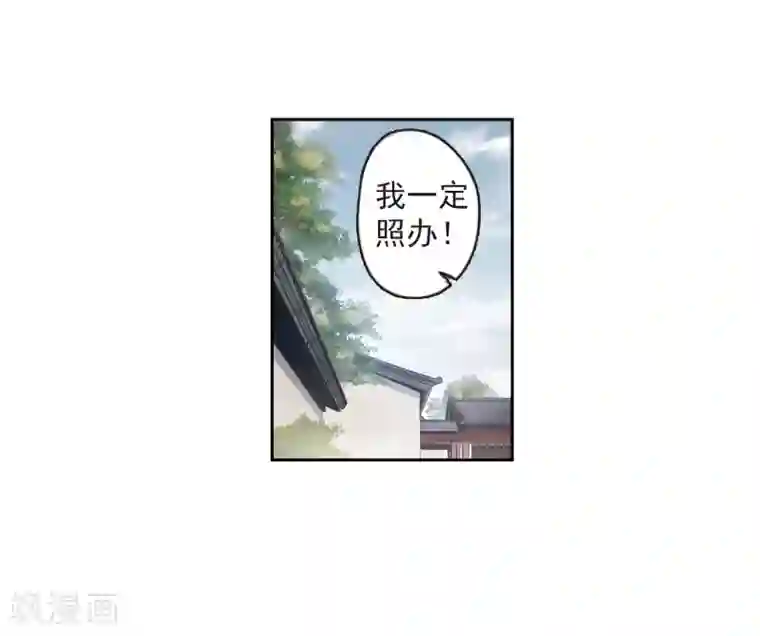 璇玑辞第135话 西河小郡王2
