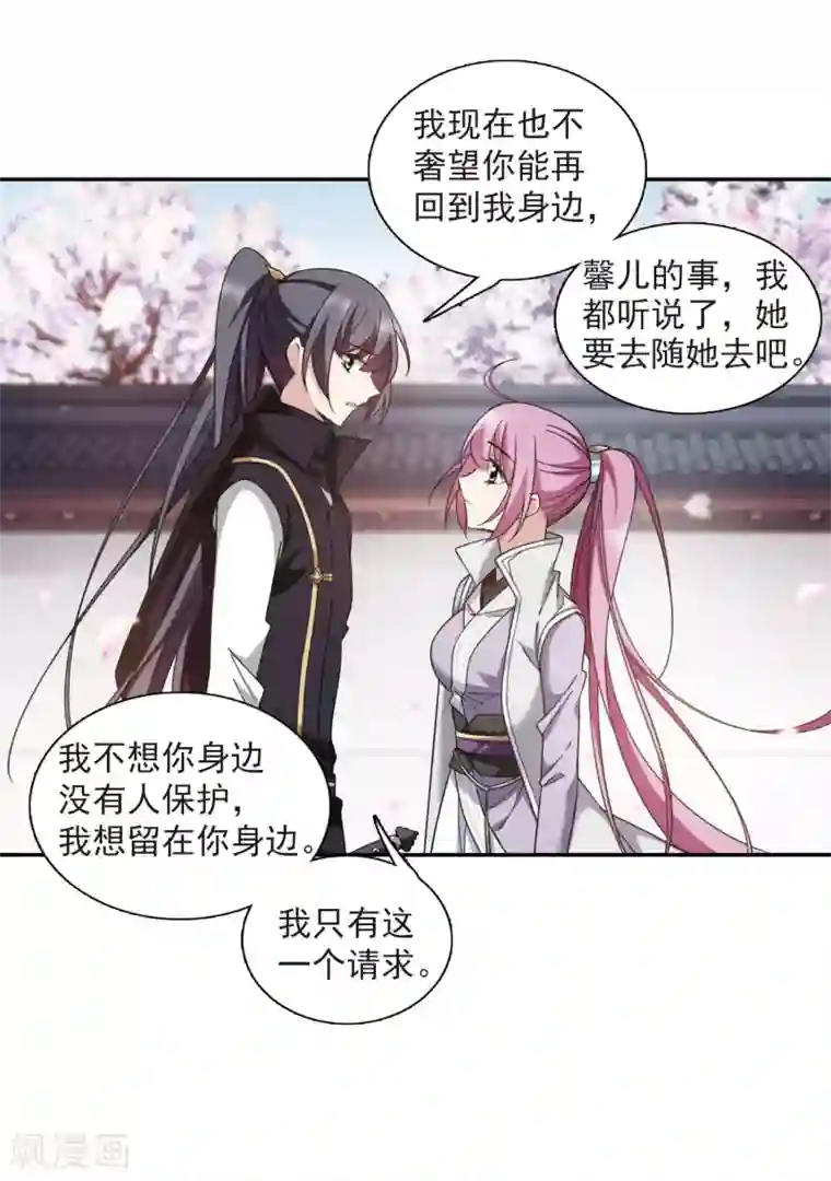 璇玑辞第135话 西河小郡王2