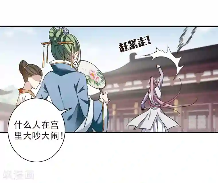 璇玑辞第135话 西河小郡王2