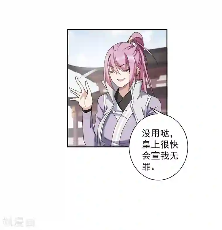 璇玑辞第135话 西河小郡王2