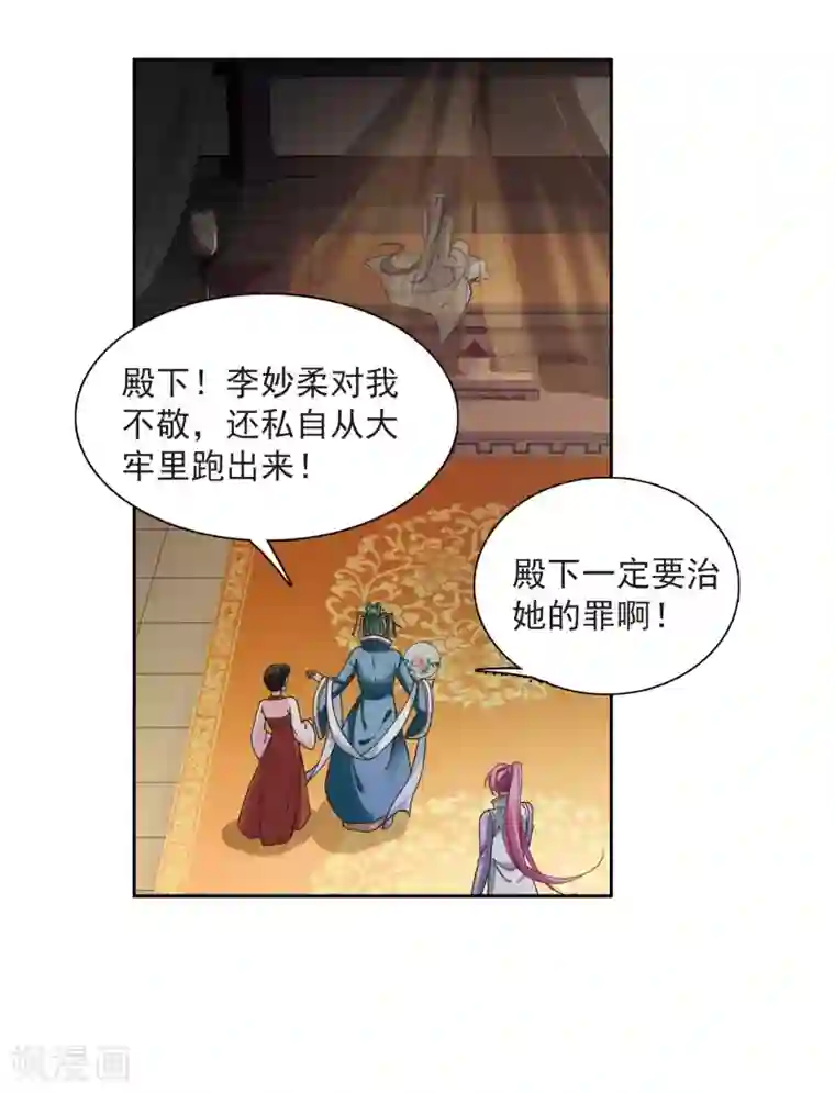 璇玑辞第135话 西河小郡王2