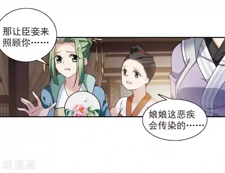 璇玑辞第135话 西河小郡王2