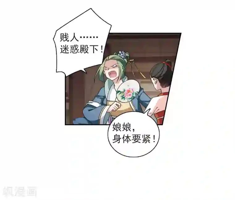 璇玑辞第135话 西河小郡王2