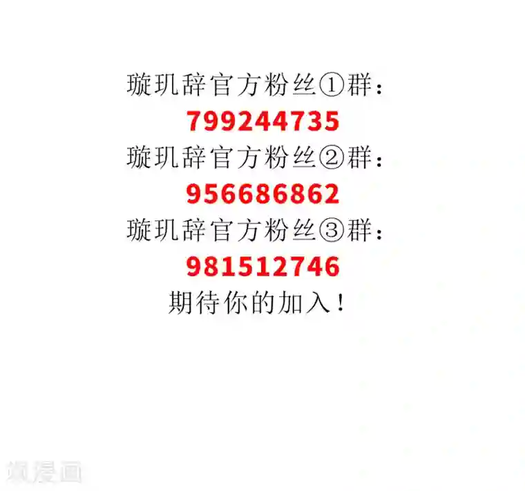 璇玑辞第135话 西河小郡王2