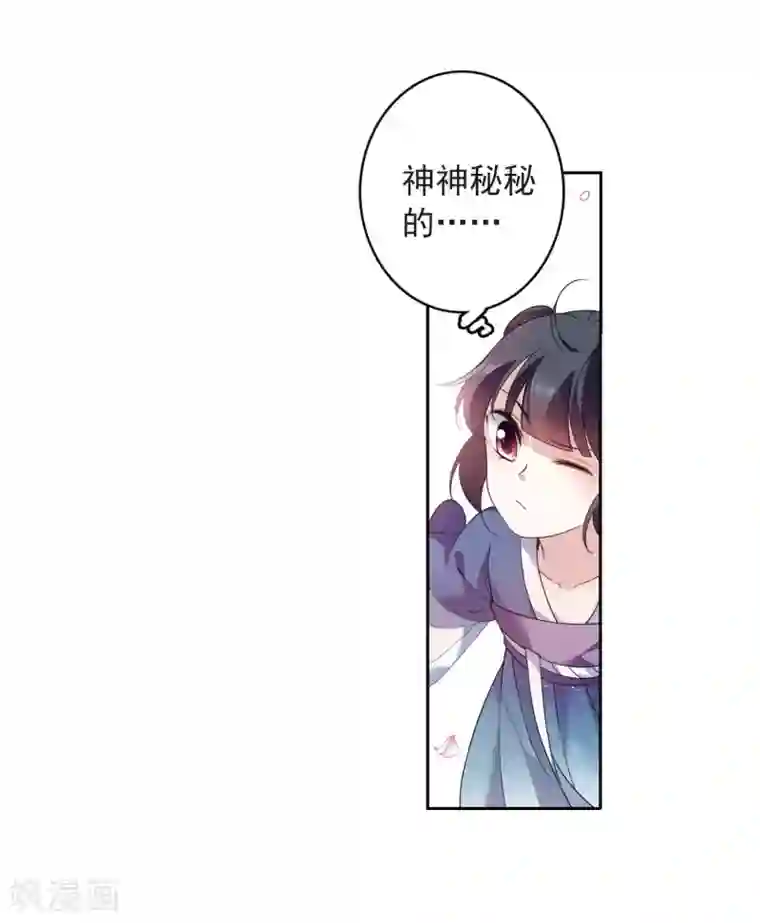 璇玑辞番外2 怦然心动1