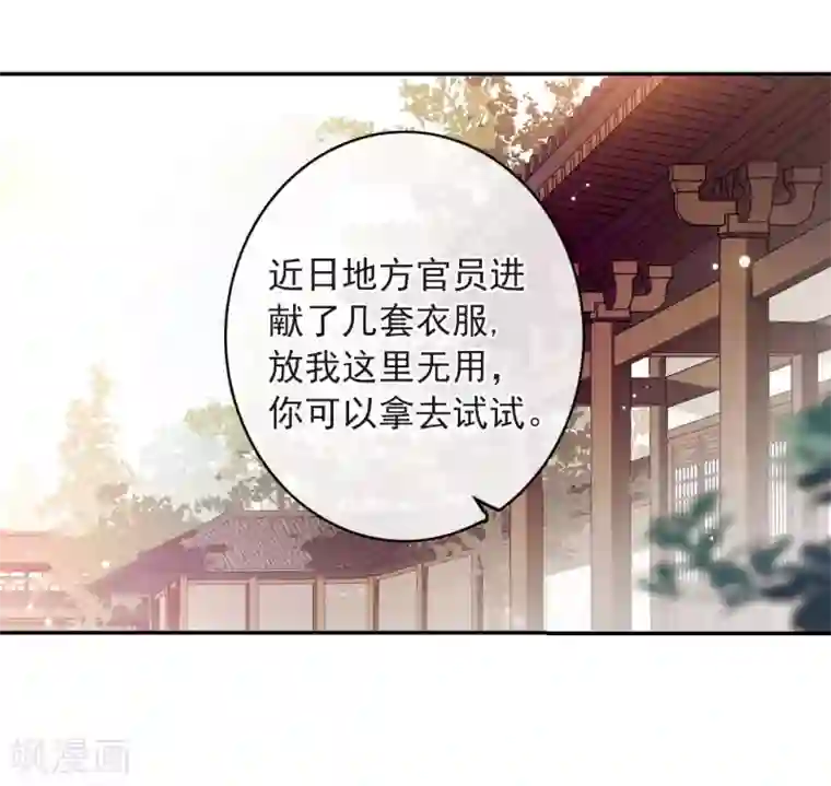 璇玑辞番外2 怦然心动1