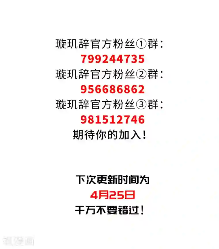 璇玑辞番外2 怦然心动1