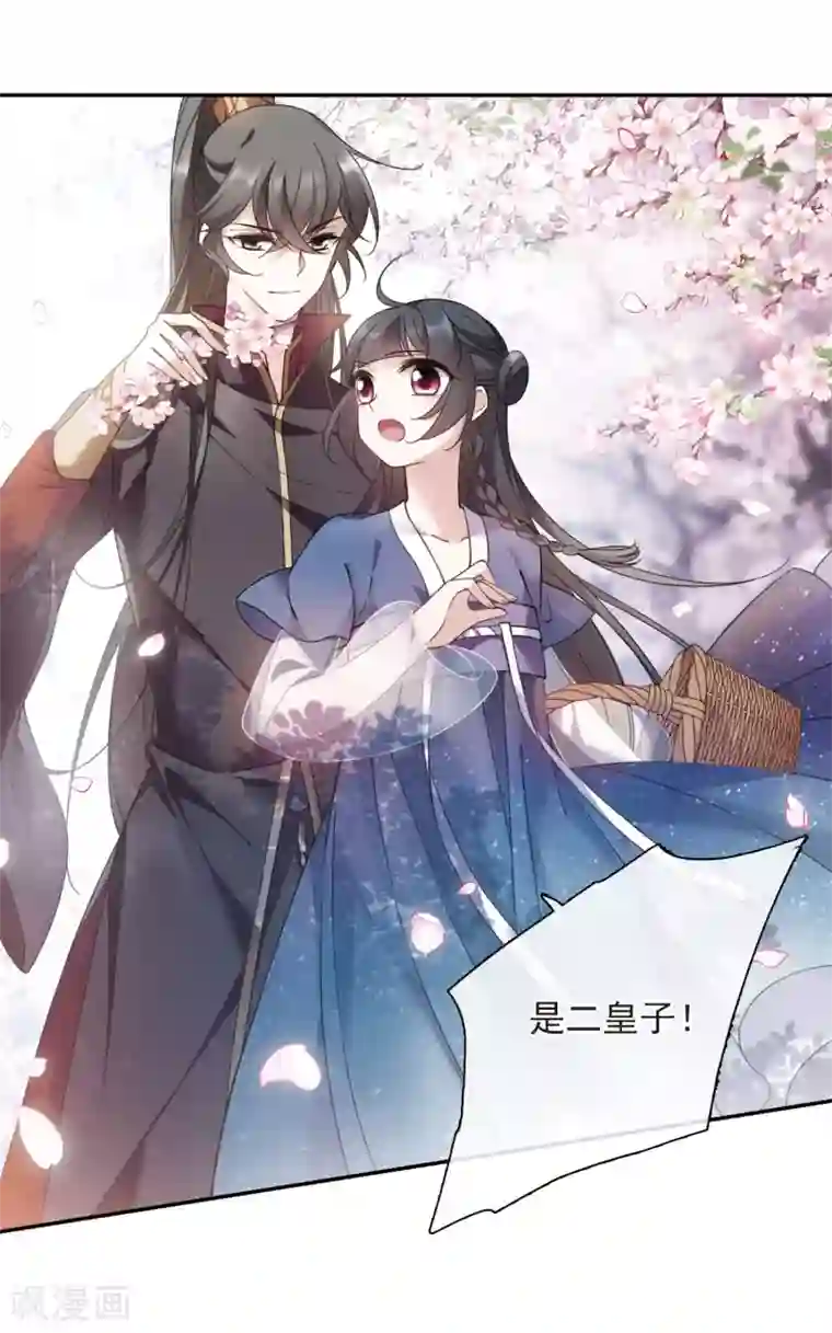 璇玑辞番外2 怦然心动1