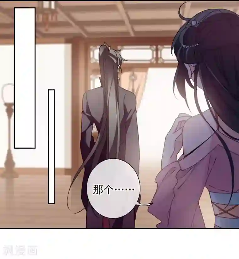 璇玑辞番外3 怦然心动2