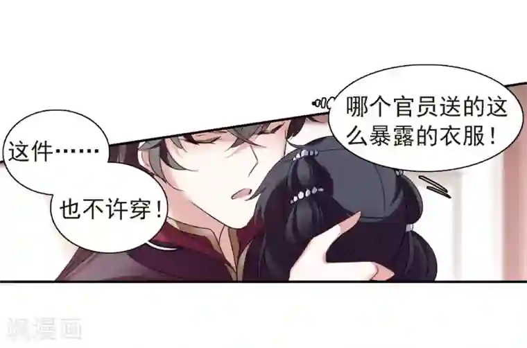 璇玑辞番外3 怦然心动2