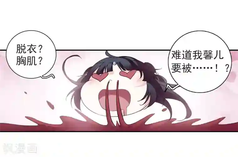 璇玑辞番外3 怦然心动2