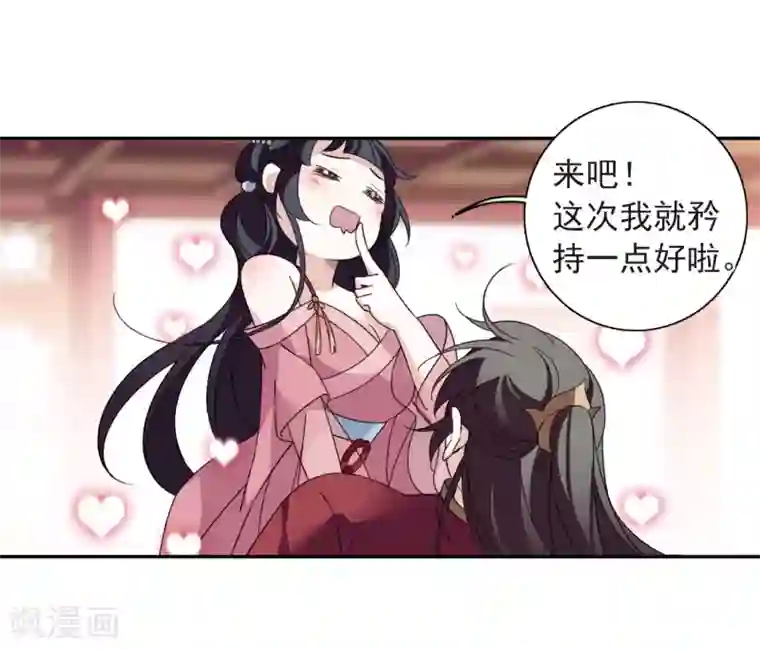 璇玑辞番外3 怦然心动2