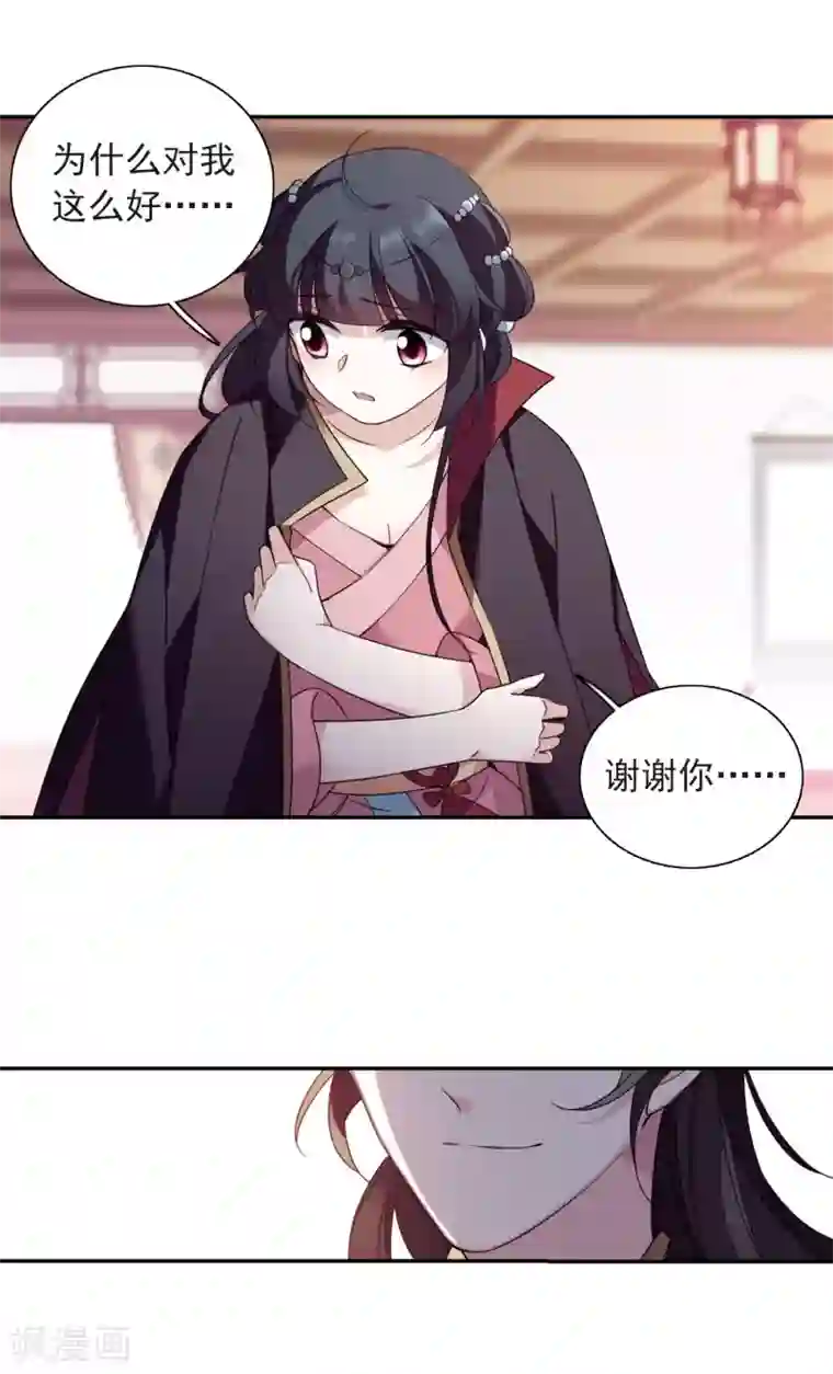 璇玑辞番外3 怦然心动2