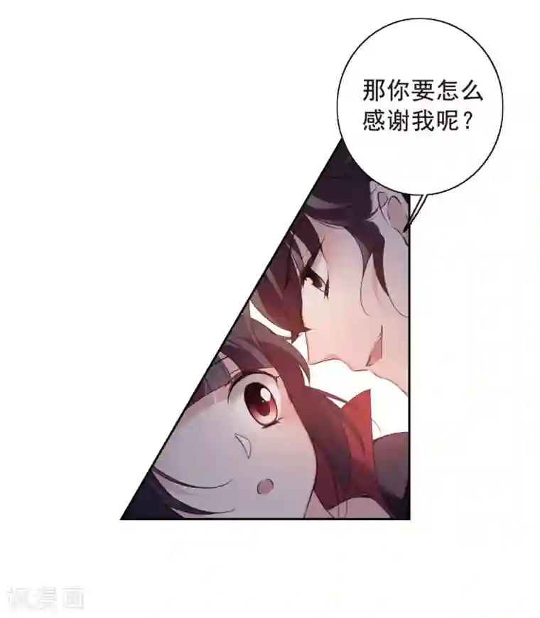 璇玑辞番外3 怦然心动2