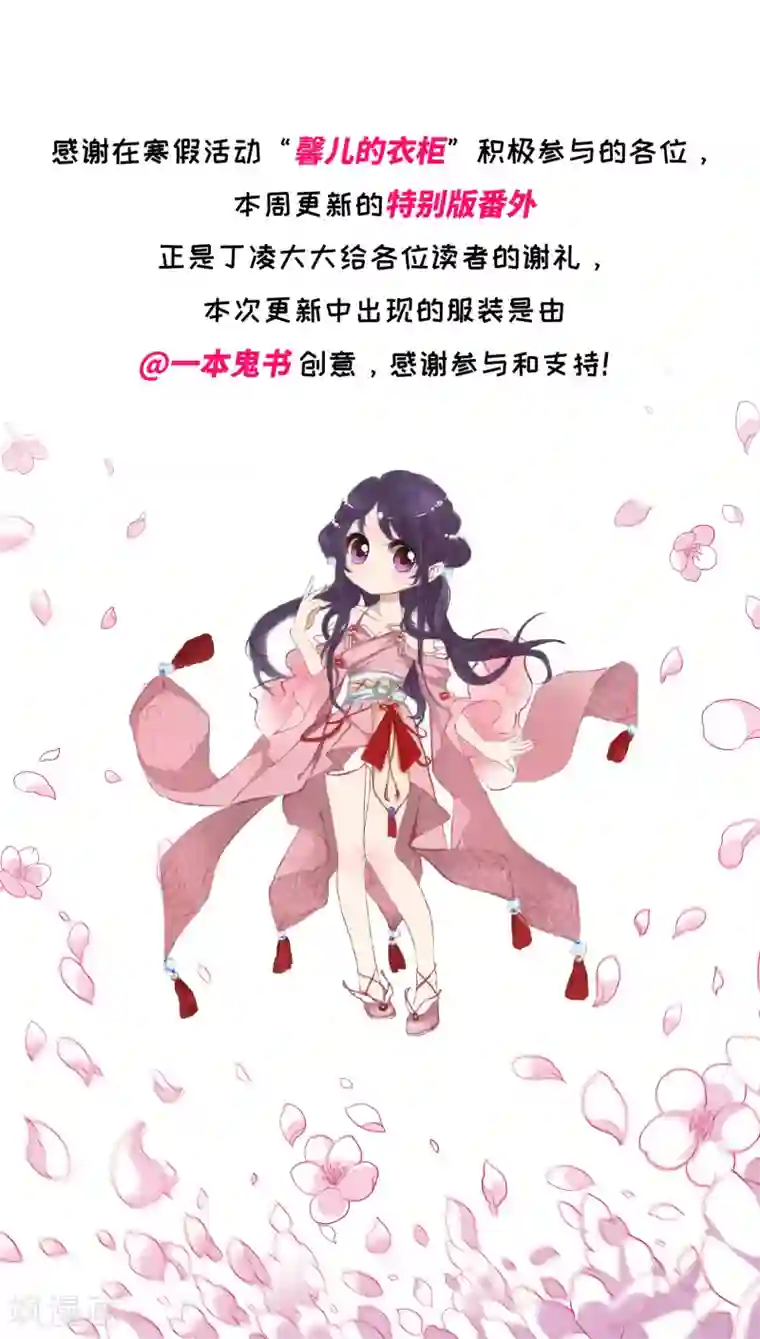 璇玑辞番外3 怦然心动2