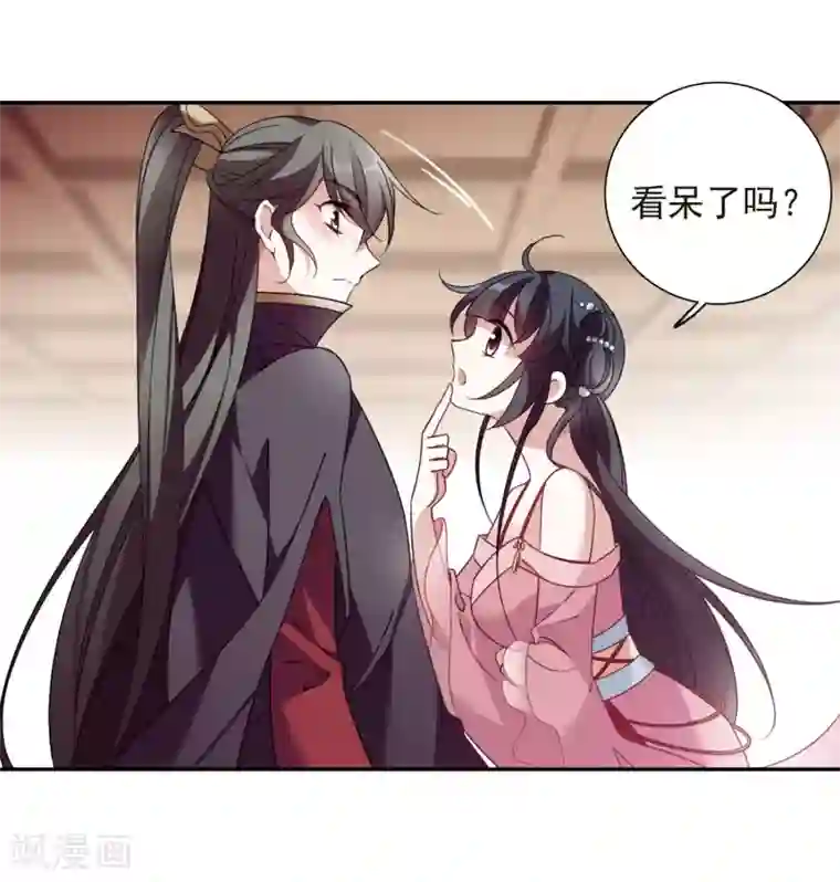 璇玑辞番外3 怦然心动2