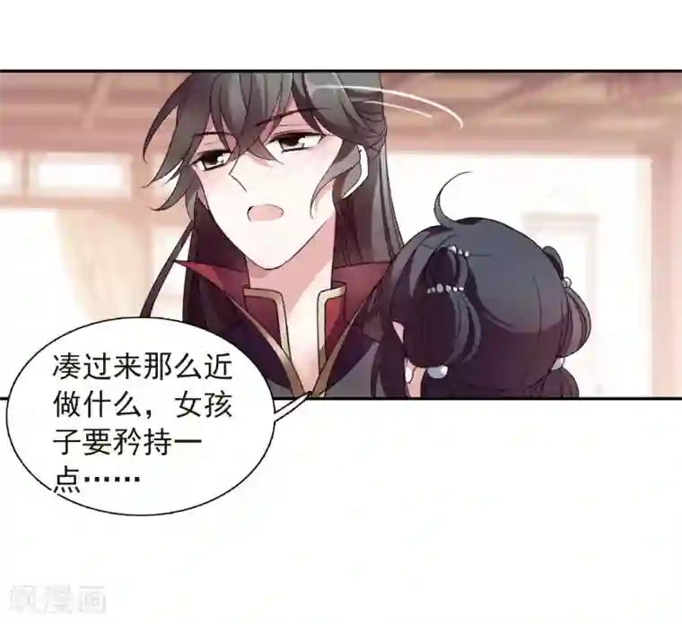 璇玑辞番外3 怦然心动2