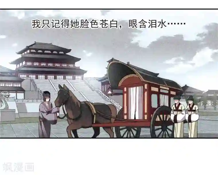 璇玑辞第136话 芍烟郡主1