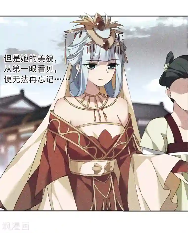 璇玑辞第136话 芍烟郡主1