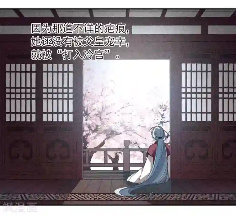 璇玑辞第136话 芍烟郡主1