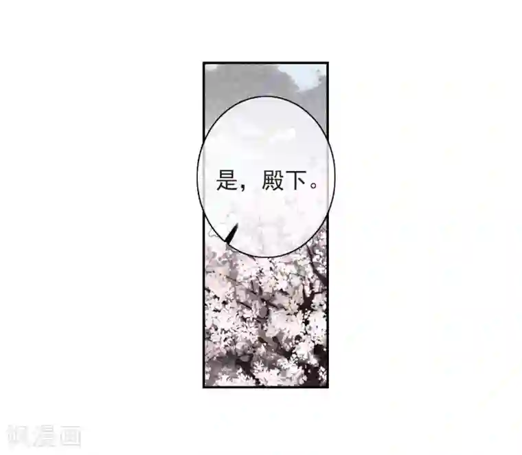 璇玑辞第136话 芍烟郡主1