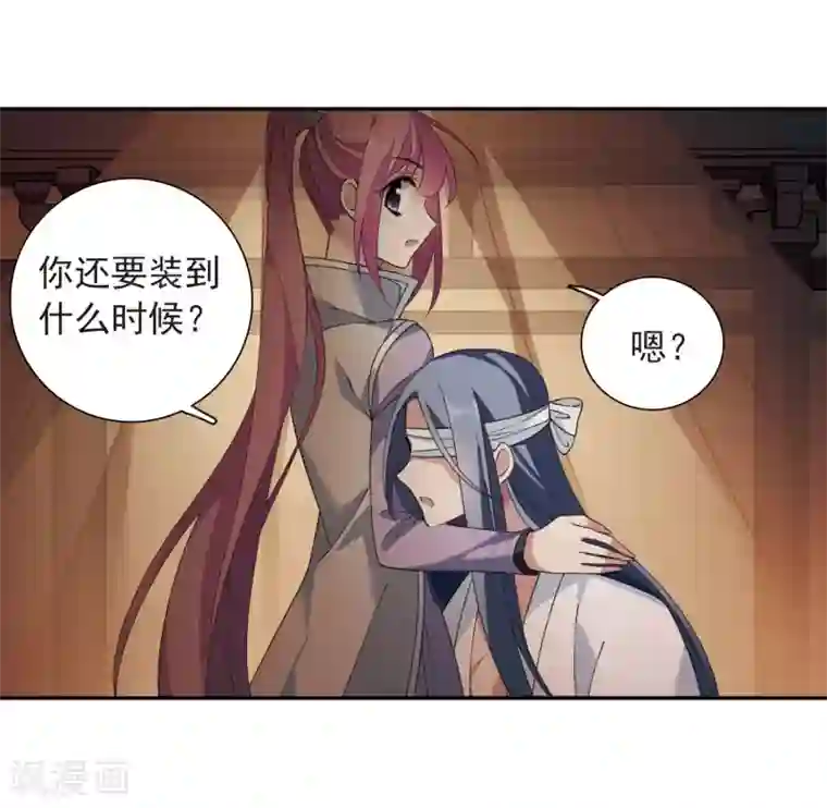 璇玑辞第136话 芍烟郡主1