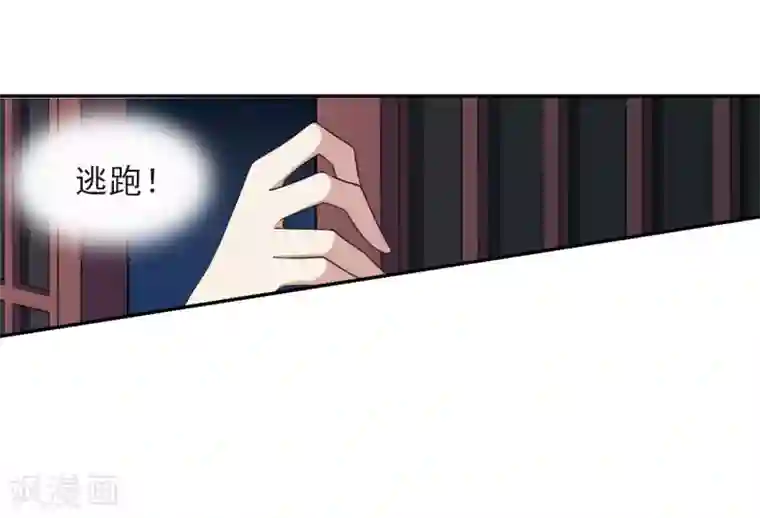 璇玑辞第136话 芍烟郡主1