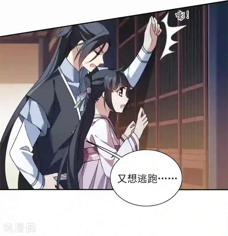 璇玑辞第136话 芍烟郡主1