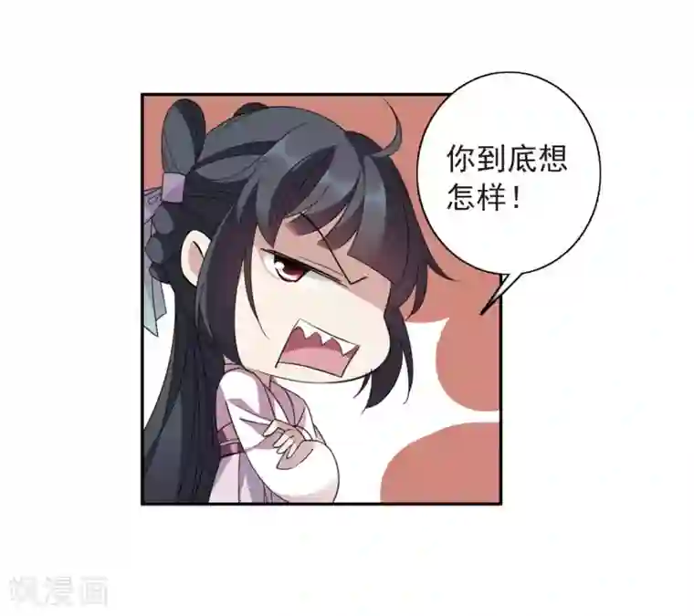 璇玑辞第136话 芍烟郡主1