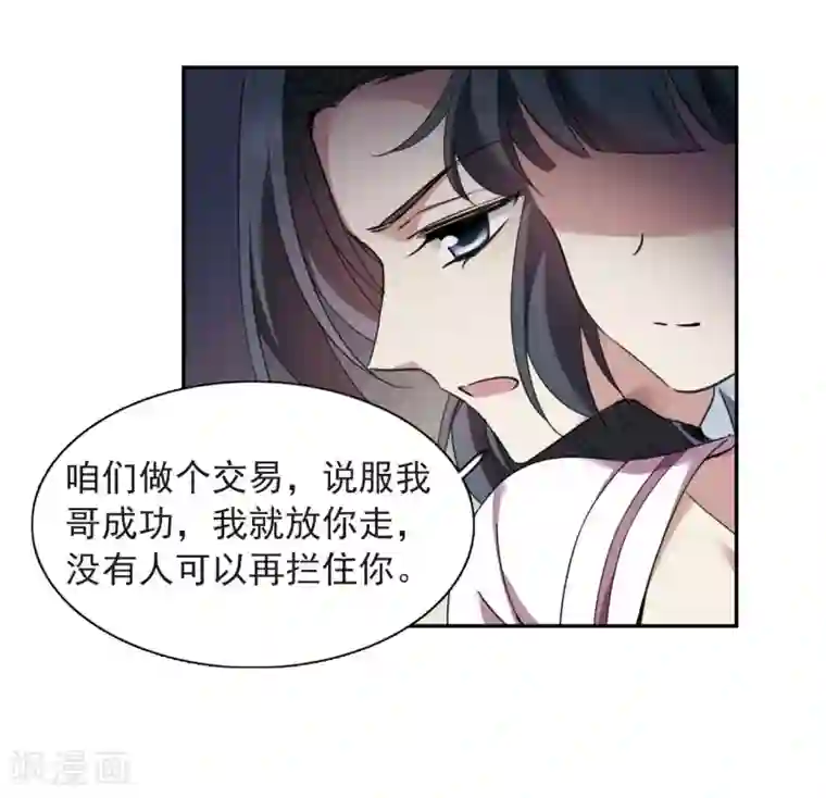 璇玑辞第136话 芍烟郡主1