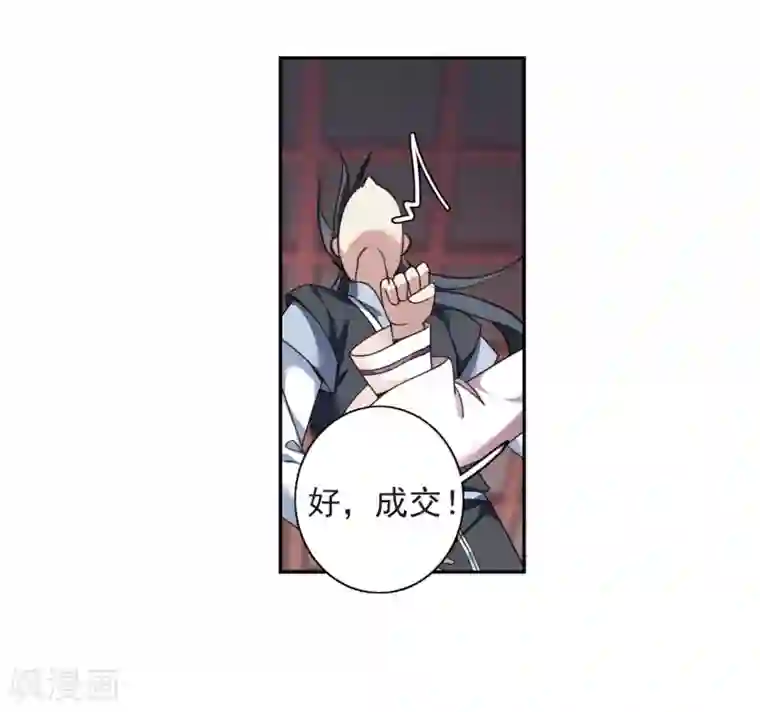 璇玑辞第136话 芍烟郡主1