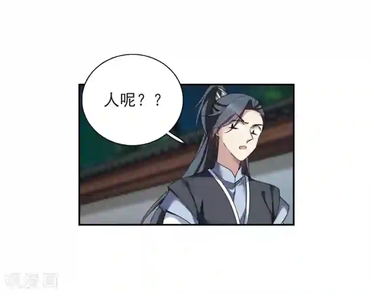 璇玑辞第136话 芍烟郡主1