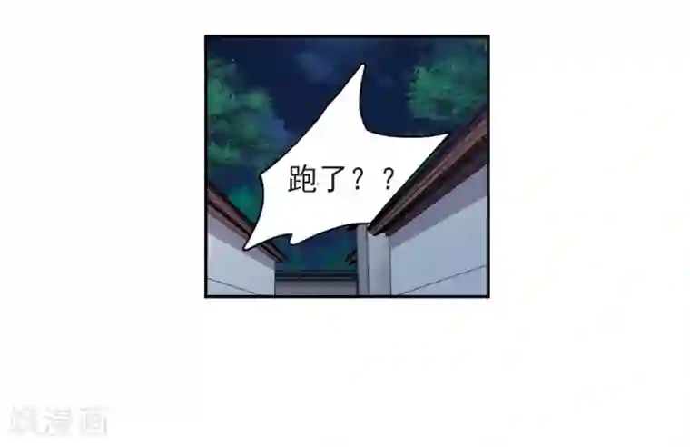 璇玑辞第136话 芍烟郡主1