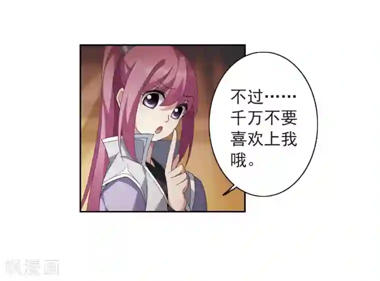 璇玑辞第136话 芍烟郡主1