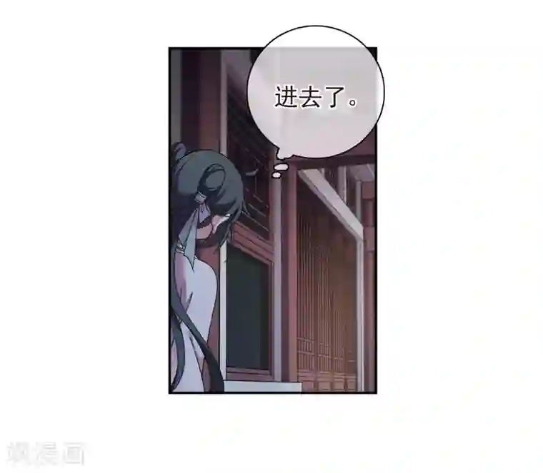 璇玑辞第136话 芍烟郡主1