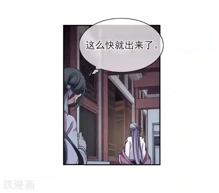 璇玑辞第136话 芍烟郡主1