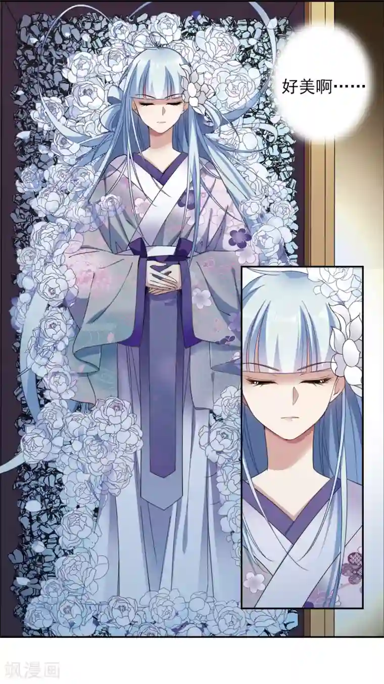 璇玑辞第137话 芍烟郡主2