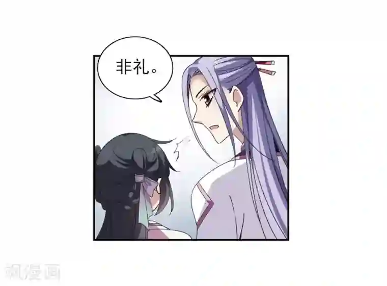 璇玑辞第137话 芍烟郡主2