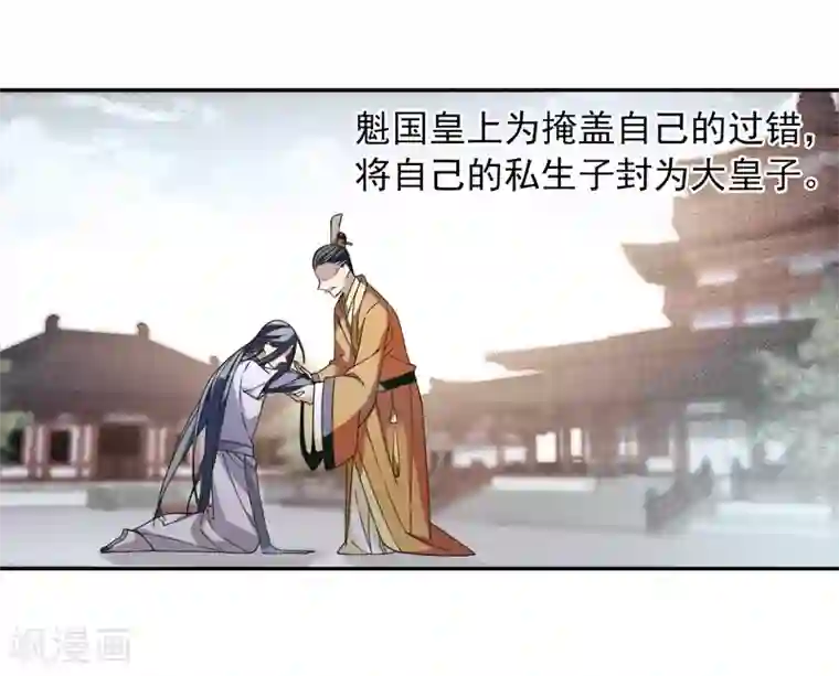 璇玑辞第137话 芍烟郡主2