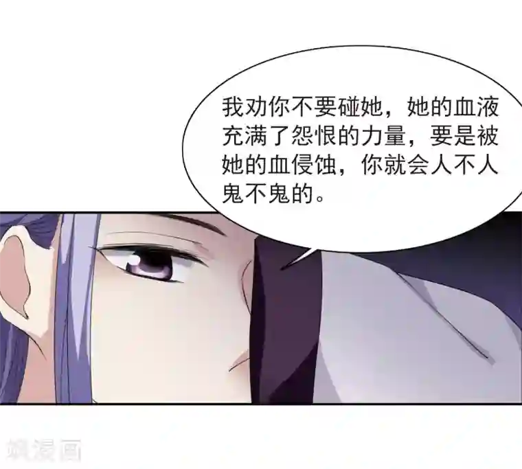 璇玑辞第137话 芍烟郡主2