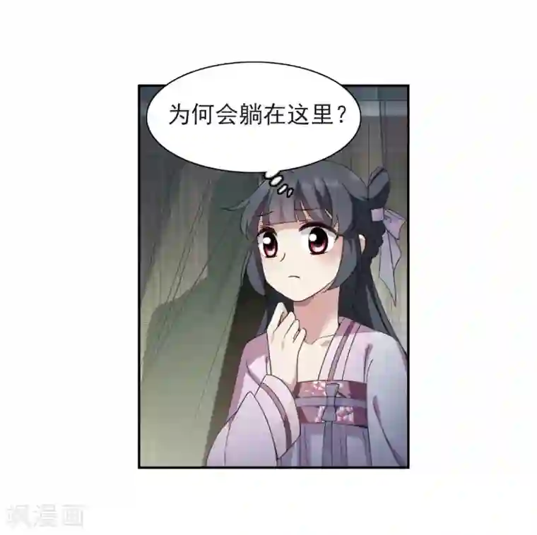 璇玑辞第137话 芍烟郡主2