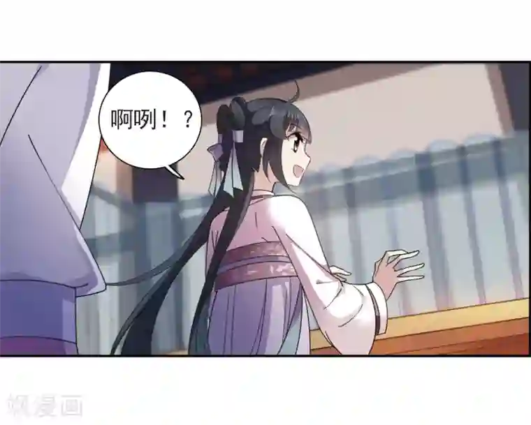 璇玑辞第137话 芍烟郡主2