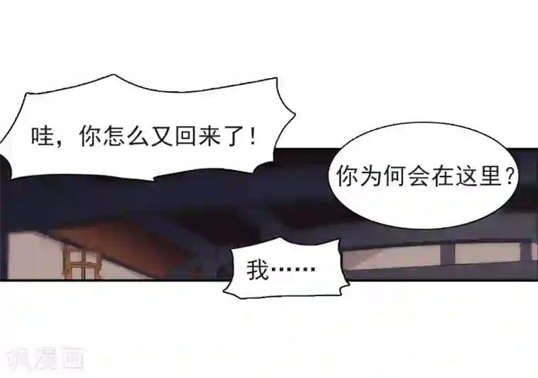 璇玑辞第137话 芍烟郡主2