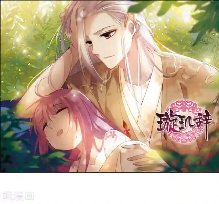 佟丽娅以前10万一次第138话 倾慕1