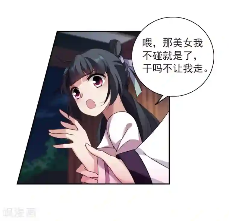 佟丽娅以前10万一次第138话 倾慕1